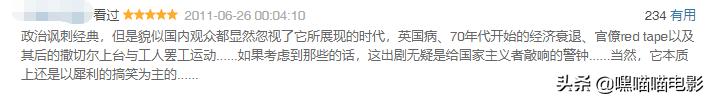 推荐六部高分英剧（值得熬夜去刷的经典顶级英剧）(45)