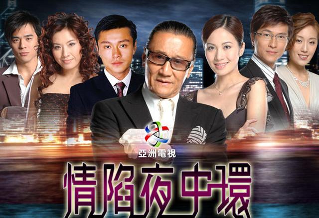 亚视怀旧剧集（亚视ATV经典剧集回顾）(2)