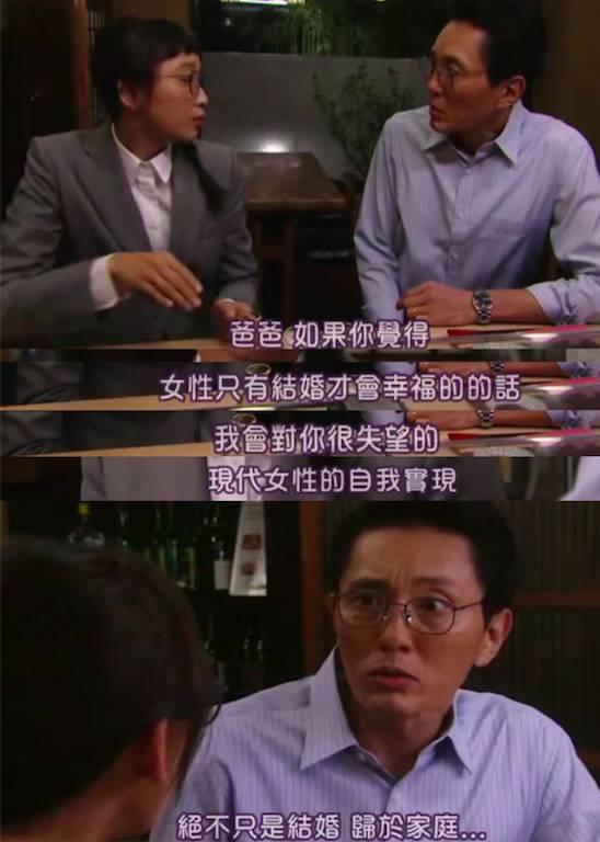 日剧朝九晚五怎么样（是我看过最棒的日剧）(38)