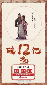 ​哪吒票房已破40亿（6天票房12亿被众人爱着的）