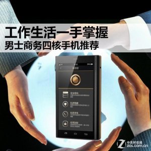 ​中年男士手机推荐（工作生活一手掌握）