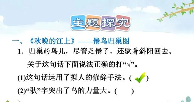 四年级上册语文第3课现代古诗三首（部编语文四年级上册第3课现代诗二首知识点）(58)