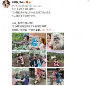 ​定档即将上映的新剧吴宣仪（告别第一个角色小舞后）