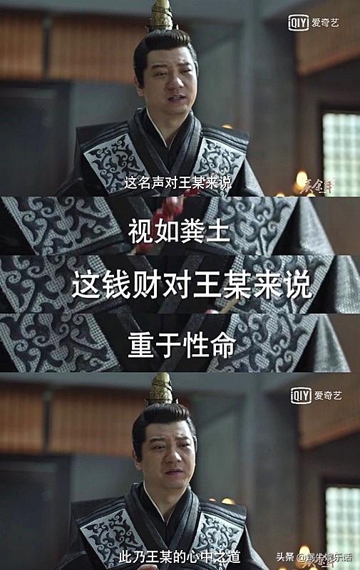 庆余年中滕梓荆谁扮演的（滕梓荆意外下线后）(4)