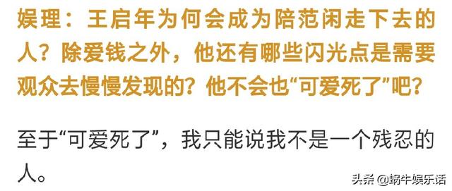 庆余年中滕梓荆谁扮演的（滕梓荆意外下线后）(5)