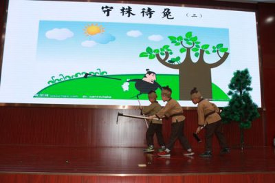 ​小学生课本剧守株待兔（三年级下册课本剧守株待兔）