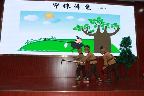 小学生课本剧守株待兔（三年级下册课本剧守株待兔）
