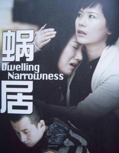 ​蜗居张嘉译大结局（张嘉译饰演的宋思明）