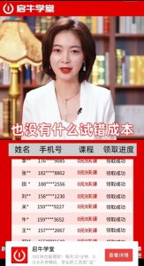 ​启牛学堂理财可靠吗 启牛学堂骗局曝光