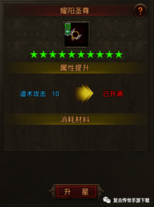 ​传奇归来在哪打装备_装备升阶注意事项技巧