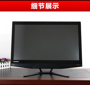 ​联想最新款27寸一体机（联想新款一体机正式开售）