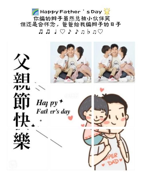 父亲节怎么发朋友圈：自己也是父亲了