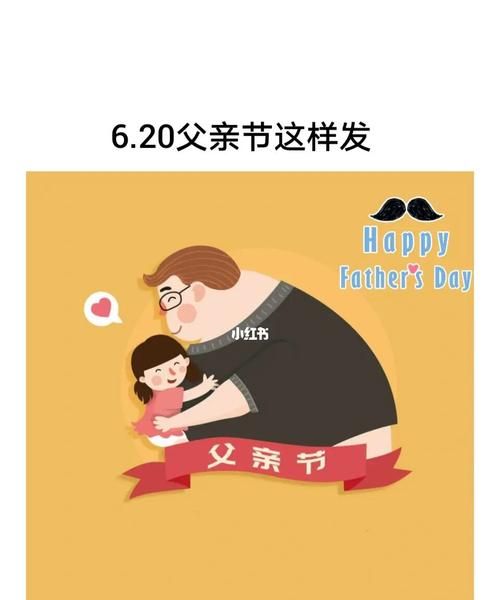 父亲节怎么发朋友圈：第一次做父亲第一次过父亲节怎么发朋友圈语句