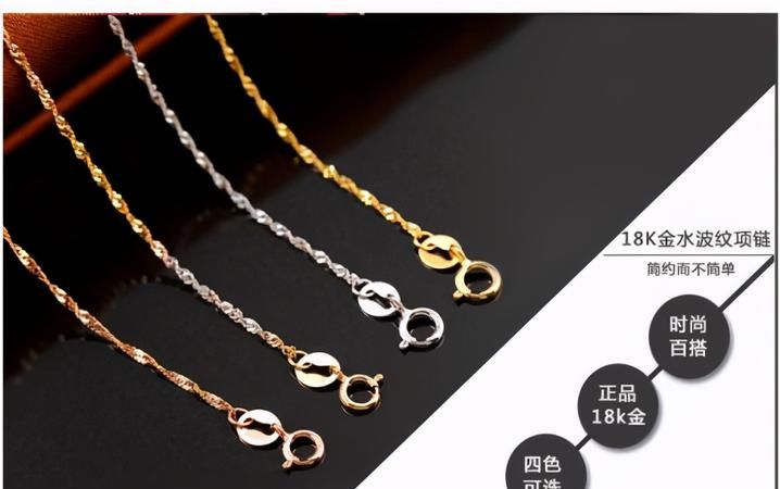 18g金和黄金的区别