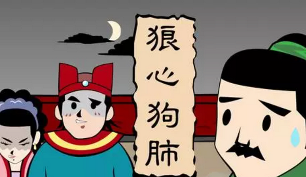 贬义词是什么意思,贬义词是什么意思图2