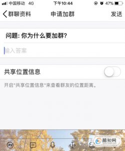 ​如何暴力强制加QQ群，管理员未同意情况下强制加入他人QQ群方法