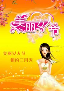 ​三八妇女节休息半天是法定的吗（妇女节休半天是真的吗）