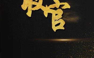 ​完美收官是什么意思（收官和收关有什么区别）