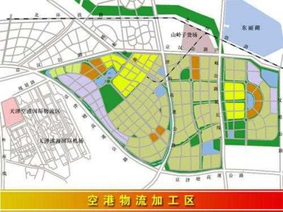 ​天津空港经济区属于滨海新区吗？天津空港经济区在哪？