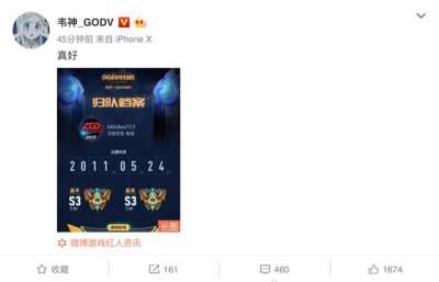 ​韦神lol职业高光时刻横屏（韦神发图怀念英雄联盟）