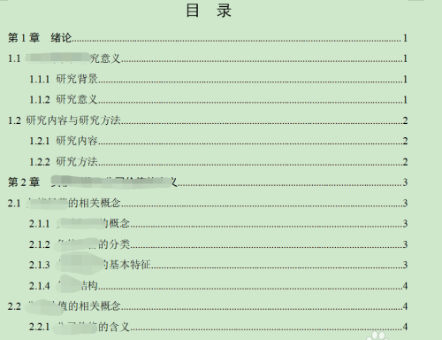 怎样写毕业论文,如何写好一篇硕士毕业论文图5