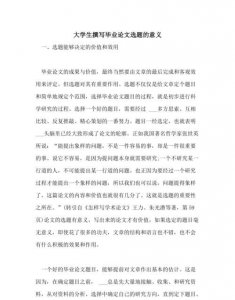 ​怎样写毕业论文,如何写好一篇硕士毕业论文