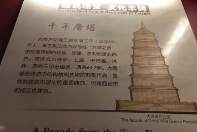 ​大雁塔的由来,大雁塔的名字是怎么来的故事