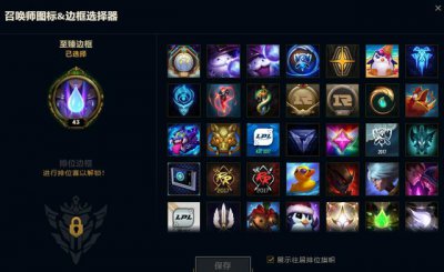 ​lol排位头像框大全（段位头像对低端玩家太不友好）