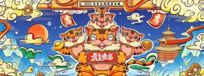 ​过年了,你最喜欢的新年诗句是什么意思