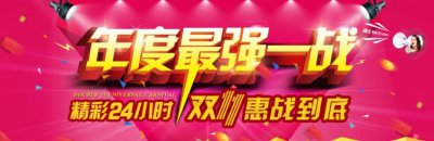 ​双11宣传语，双11葡萄酒宣传语言？