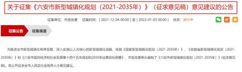 国家新型城镇化规划2021-2035全文