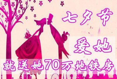 ​如何过七夕，七夕节刚过，大家是如何过的呀？