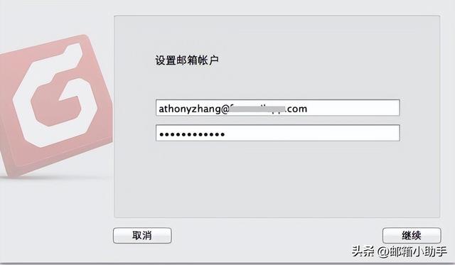 苹果电脑foxmail设置（如何在Mac设置Foxmail客户端）(2)