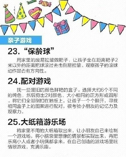 适合同学聚会时玩的19个小游戏（30个聚会时必备的小游戏）(8)