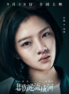 易遥（任敏饰演）