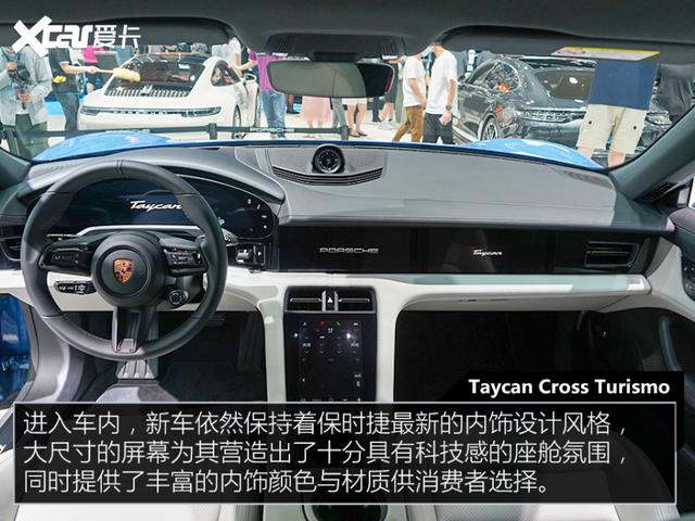 保时捷taycan大改款（保时捷Taycan跨界旅行版）(11)