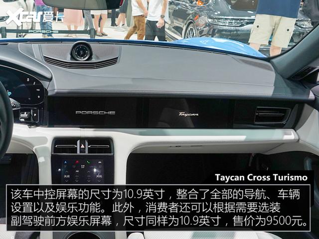 保时捷taycan大改款（保时捷Taycan跨界旅行版）(13)