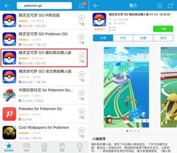 ​精灵宝可梦懒人模式（精灵宝可梦GOV1.1.0破解懒人版更新）