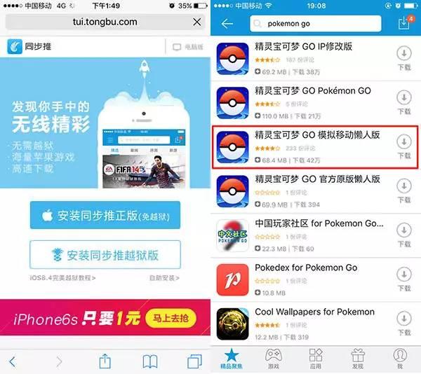 精灵宝可梦懒人模式（精灵宝可梦GOV1.1.0破解懒人版更新）(3)