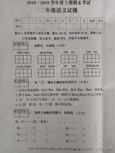 ​二年级语文期末考试测试题大全（小学二年级语文期末试卷）