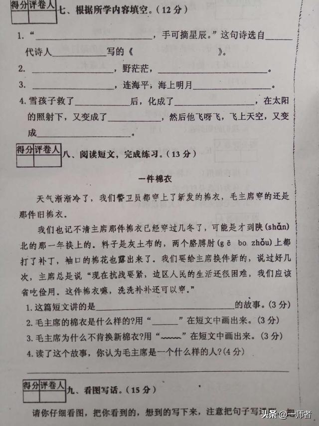 二年级语文期末考试测试题大全（小学二年级语文期末试卷）(3)