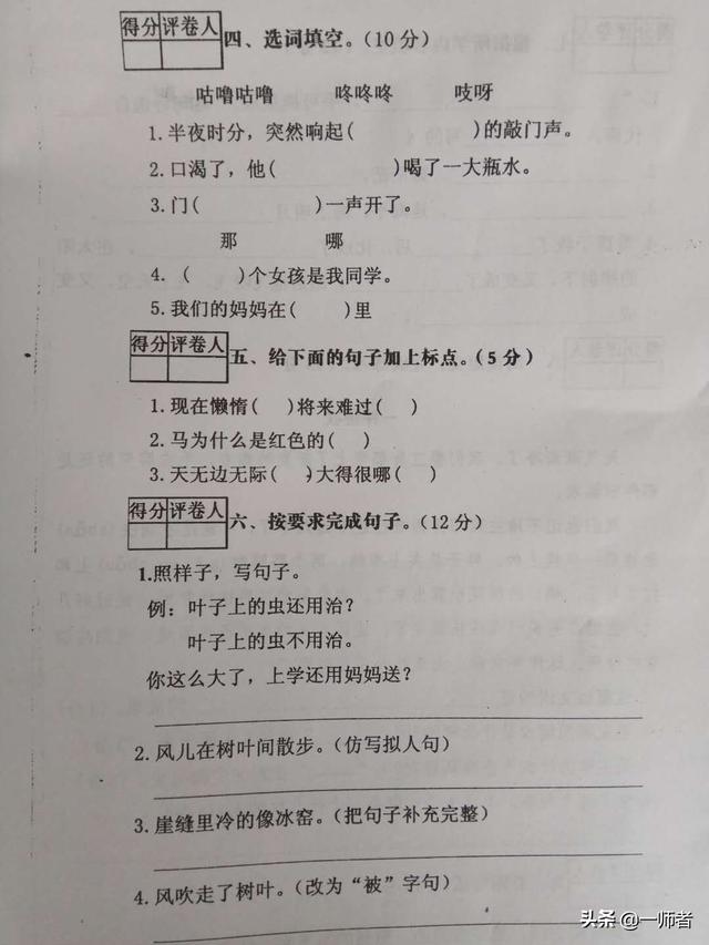 二年级语文期末考试测试题大全（小学二年级语文期末试卷）(2)