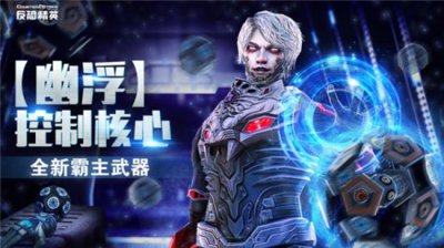​csol最值得强化的霸主武器 CSOL新霸主武器凌空降世