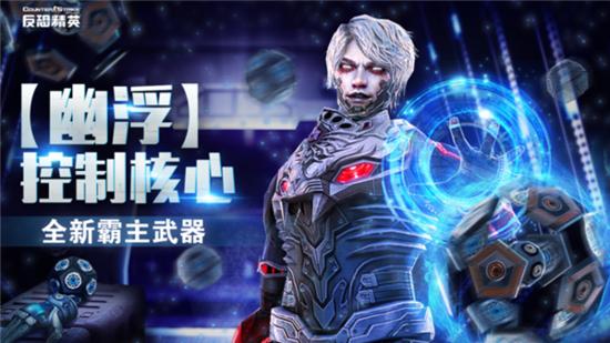 csol最值得强化的霸主武器 CSOL新霸主武器凌空降世(1)
