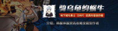 ​dnf 希洛克团本怎么炸团（希洛克开荒易炸细节讲解）