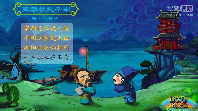 王昌龄著名20首诗（王昌龄最经典的送别诗）(6)