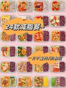 ​6款夏季减肥食谱（夏天想要健康减肥人们可以做起来）