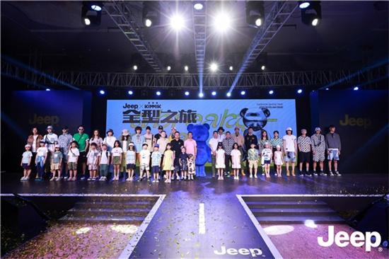 jeep 官方品牌（Jeep2022夏季新品发布暨Jeep）(6)