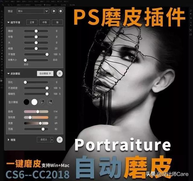 ps磨皮插件哪个好用（修图师必备的PS磨皮插件）(2)