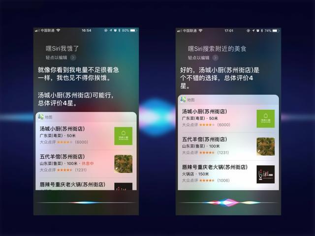 siri的几个隐藏功能（学会之后动动嘴就能玩手机）(4)
